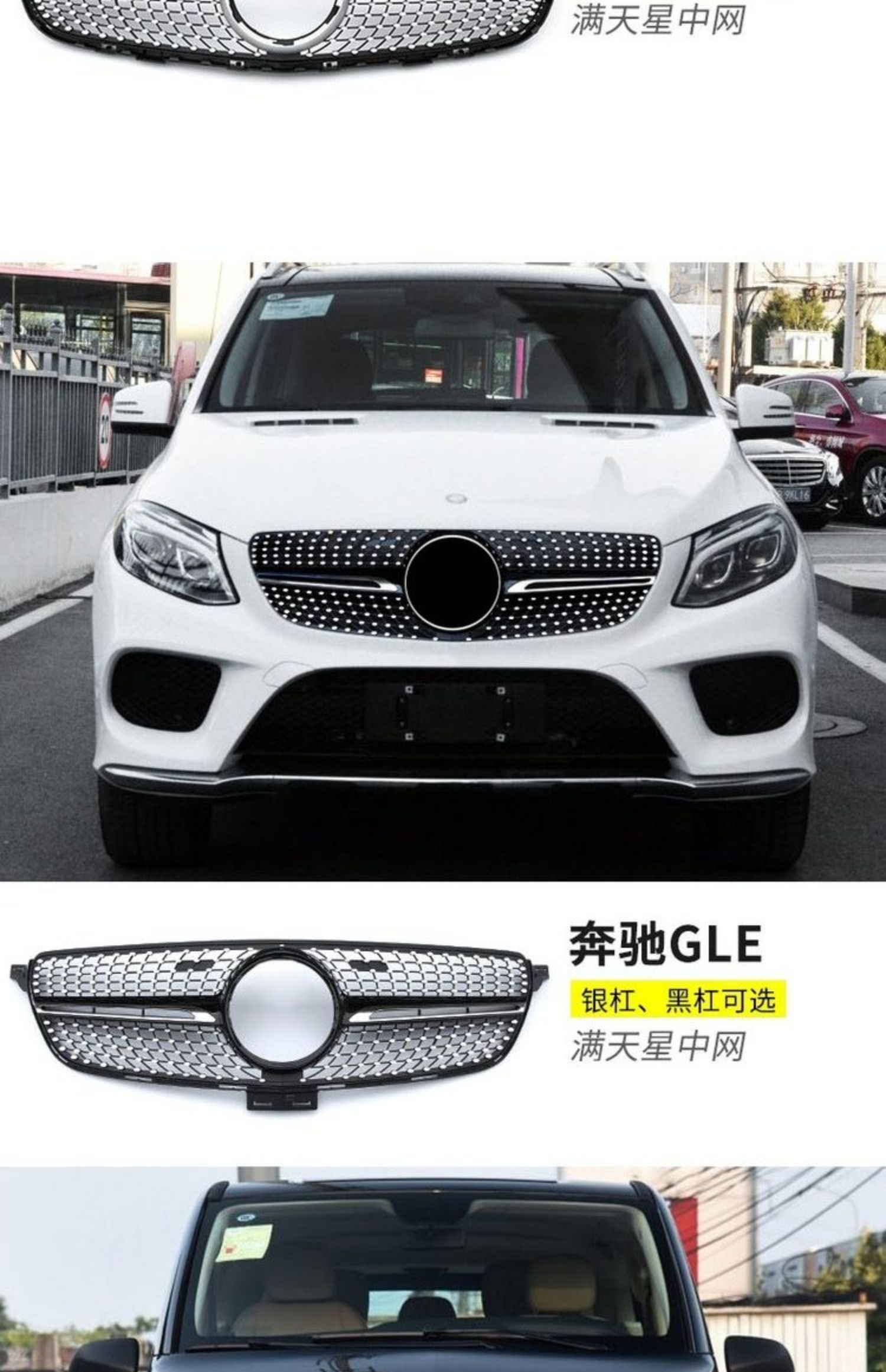 21奔驰满天星中网c级c260l a200glc260 e300l gt竖条大标中网改装 13