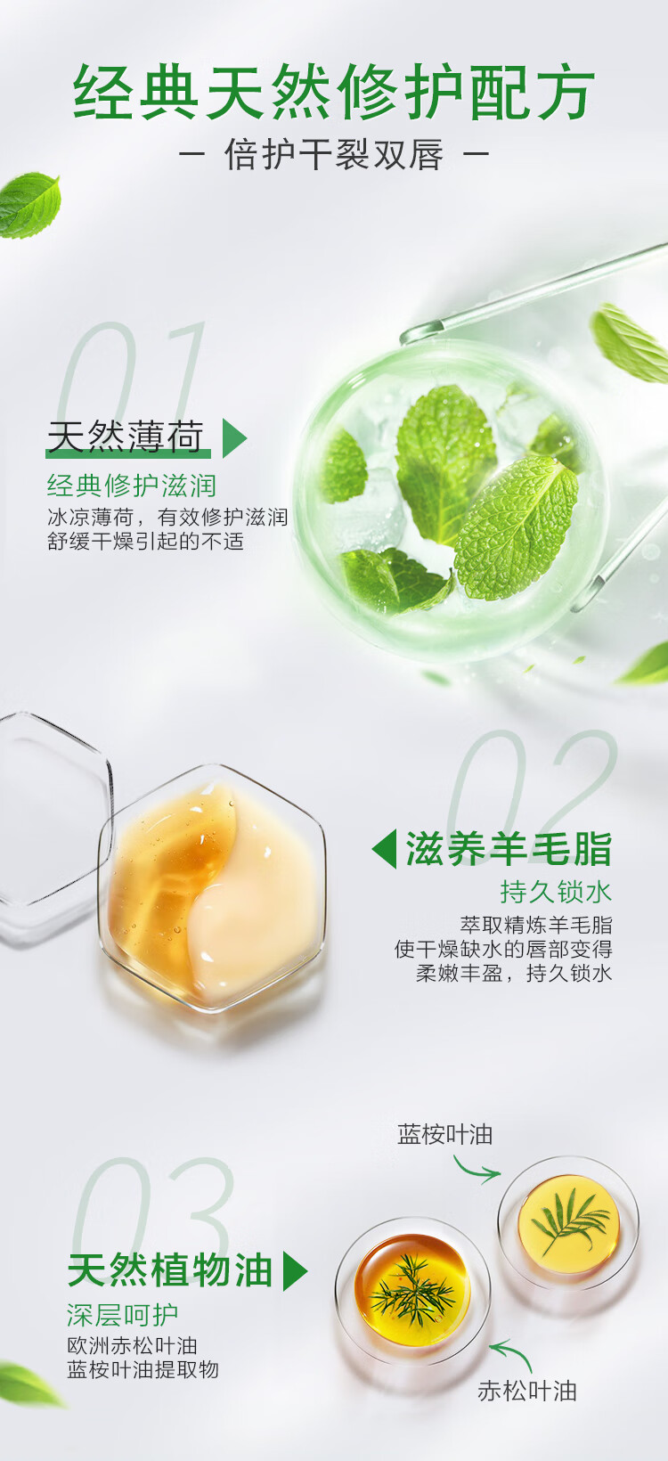 曼秀雷敦（Mentholatum） 曼秀雷敦薄荷润双只装润唇膏滋润修护防干裂3.5g唇膏+8g啫喱