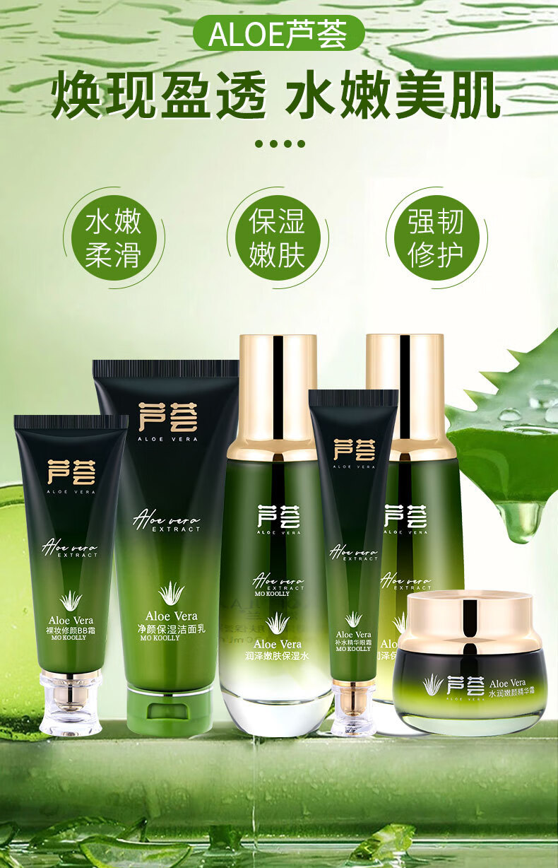 澳芙兰专柜芦荟护肤品套装女淡化痘印草本植物修复水乳补水保湿化妆品 补水三件套