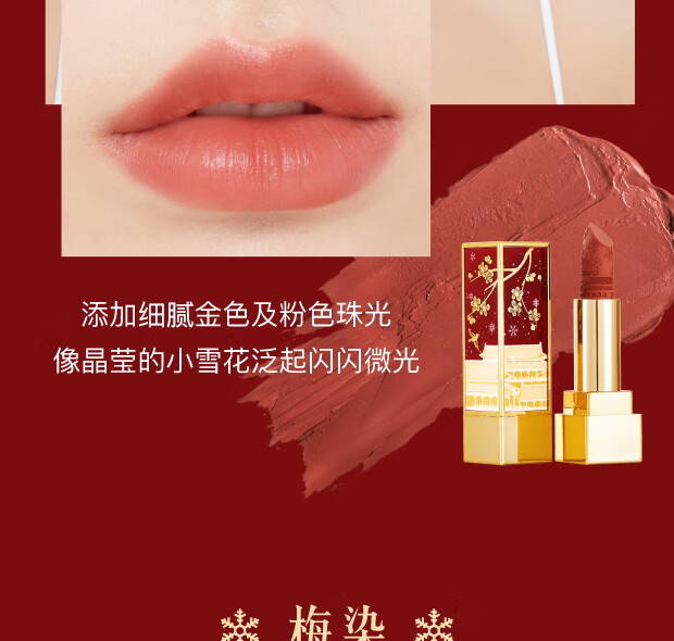 博物文创雪景浮雕口红礼盒方管限定哑光滋润保湿彩妆女生日礼物母亲节 限定版口红礼盒