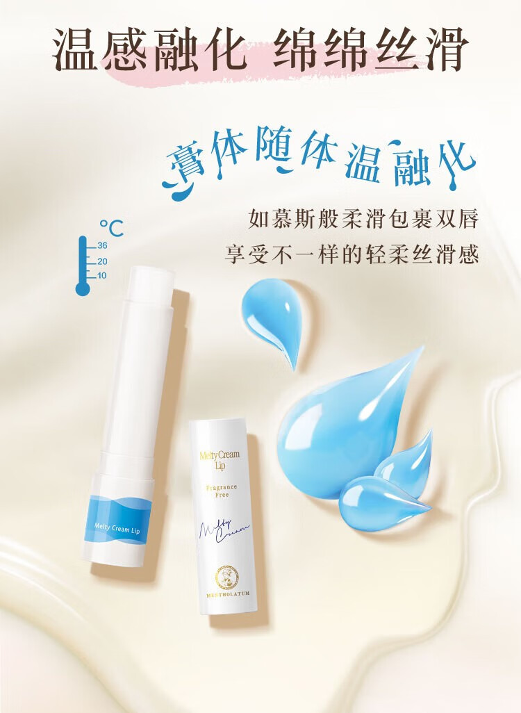 曼秀雷敦绵绵慕斯棒唇膏女士滋润保湿淡化细纹呵护柔融护唇膏 草莓奶盖