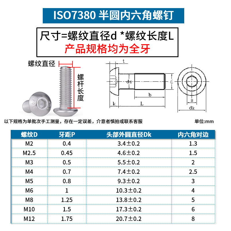 m3m4m5m6m8 304不锈钢半圆头内六角螺丝盘头内六角螺丝圆杯蘑菇头螺栓