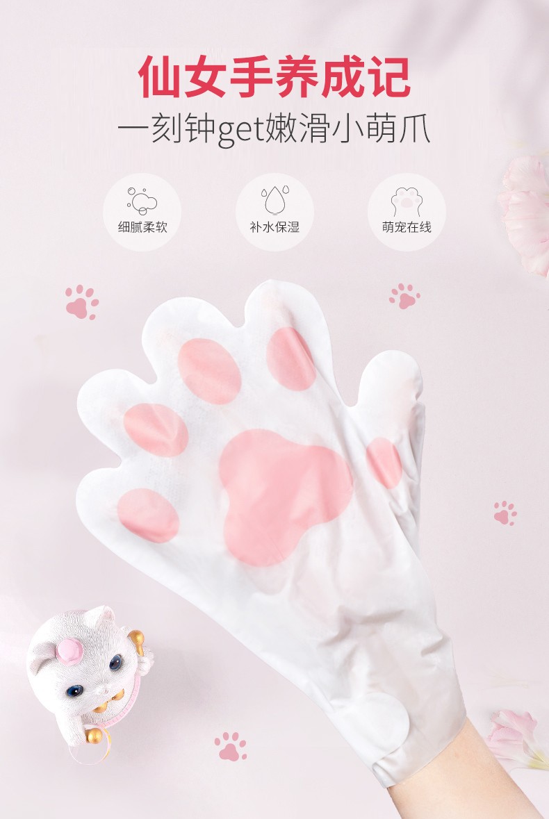 黎芙莎（LIFUSHA）手膜补水保湿滋润去死皮男女士手套手部护理秋冬防干燥女手膜润肤 猫爪手膜*5对装