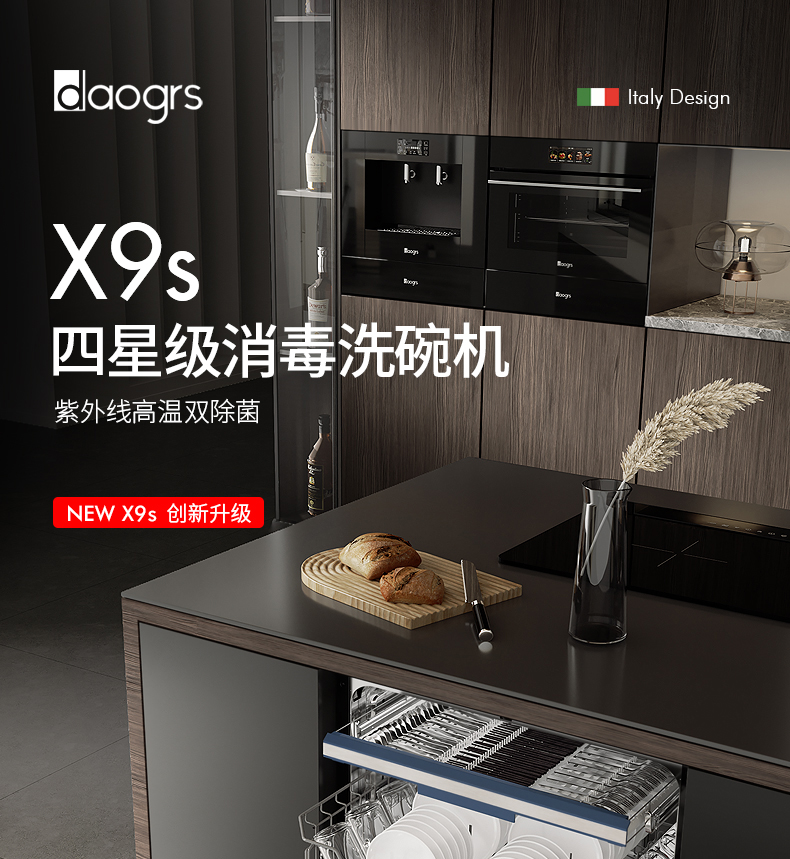 意大利daogrs X9s到底好不好用？用后一周讲体验真相？