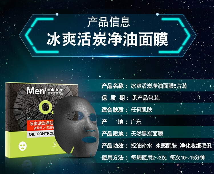 曼秀雷敦男士面膜补水保湿抗痘修护痘肌护肤缩收毛孔祛黑头提亮肤色 【控油抗痘】男士面膜