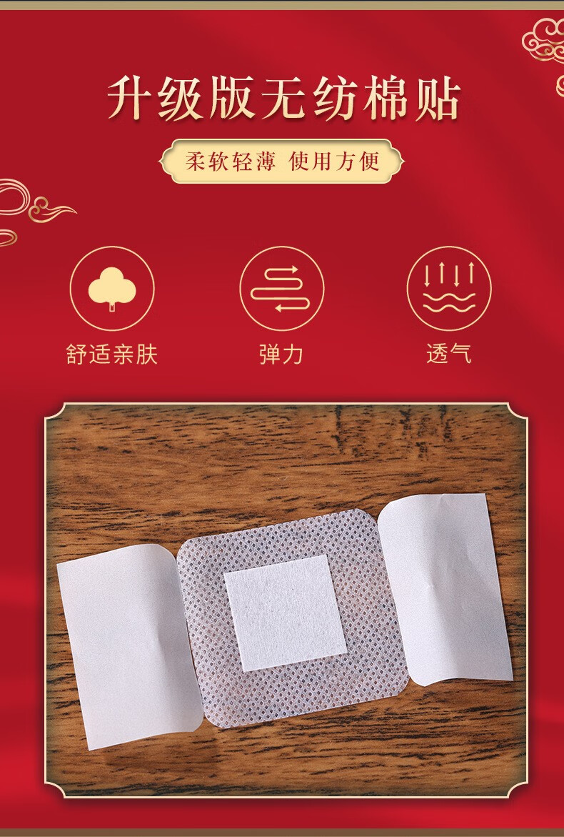 内廷上用 北京同仁堂艾草贴瘦肚子艾脐贴宫寒贴湿气艾叶懒人男女学生肥胖 周期装三盒【80%的用户选择】
