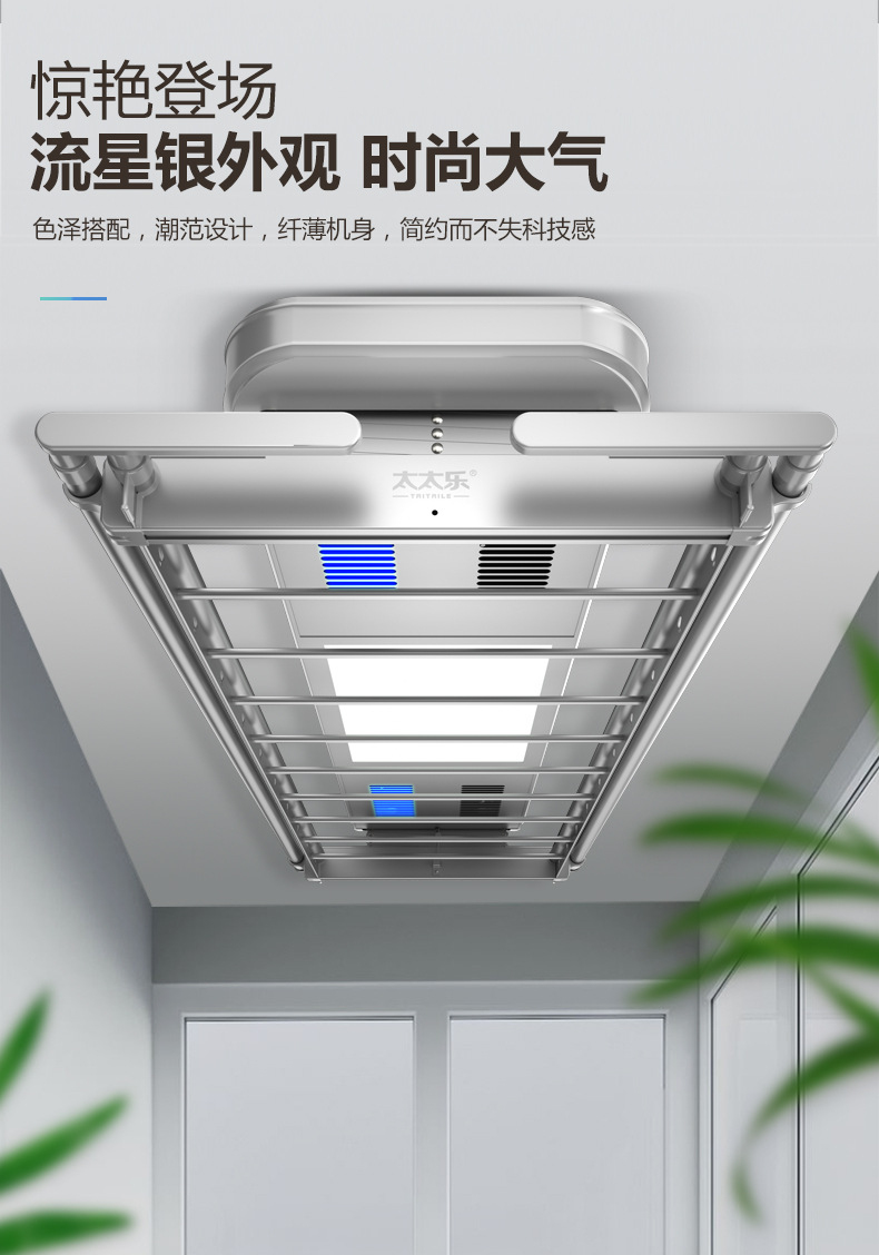 太太乐晾衣架电动晾衣架阳台智能遥控晾衣架伸缩4连杆升降晾衣架恒温