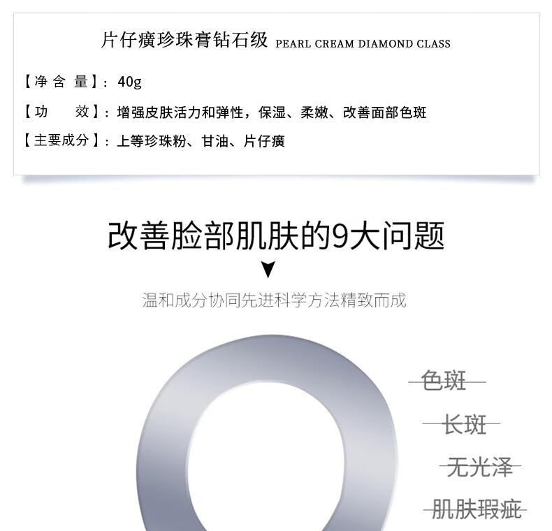 片仔癀皇后珍珠膏珍珠霜补水保湿提亮肤色改善暗沉滋养修护面霜日霜晚霜 焕颜珍珠霜32g