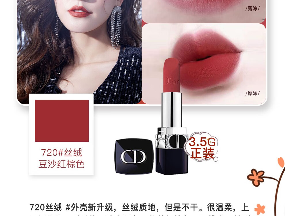 迪奥（dior）口红全新烈艳蓝金999女士唇膏礼盒母亲节礼物520情人节礼物 迪奥999哑光玫瑰礼盒