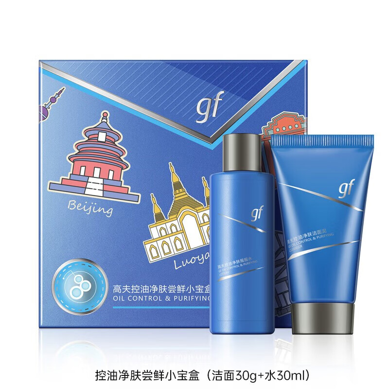高夫男士套装 清爽补水保湿控油护肤品新年礼物 保湿（洁面30g+水30ml+乳15ml）