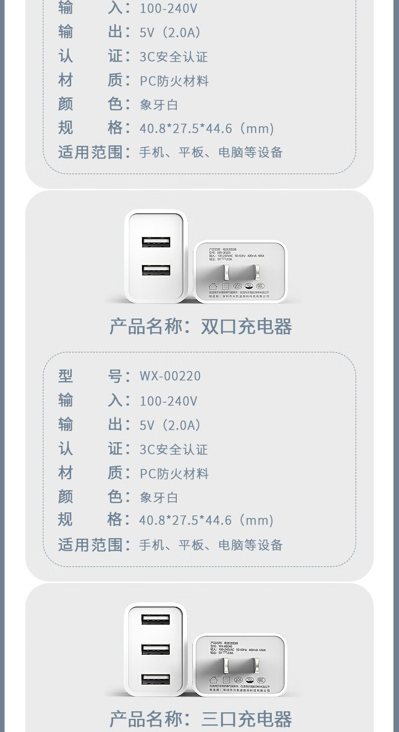 乐贝净 【国家3C认证】新款2.4A三口快速充电器多接口快充USB手机充电器通用款旅行充电头 【3C认证 三口快充电器】1个