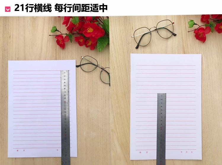 申请书专用纸红线白底报告纸a4信纸草稿纸文稿纸作业
