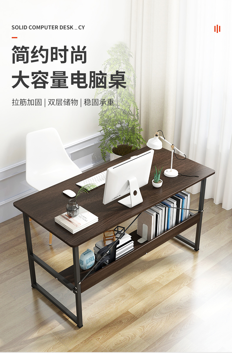 从野家具电脑桌台式家用办公电脑桌子卧室书桌简约现代写字桌学生学习桌经济型 【120X45】三角拉筋双层加固款色