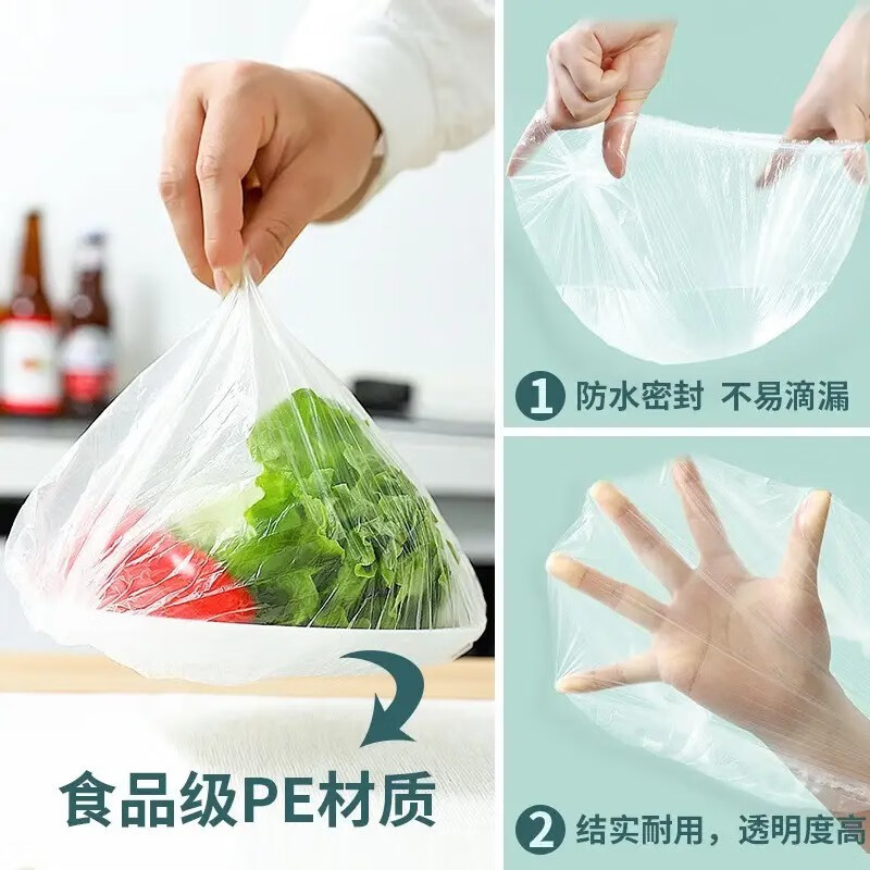 HOWEYA　一次性保鲜膜套罩家用食品保鲜袋松紧口保鲜膜盖碗罩 300只