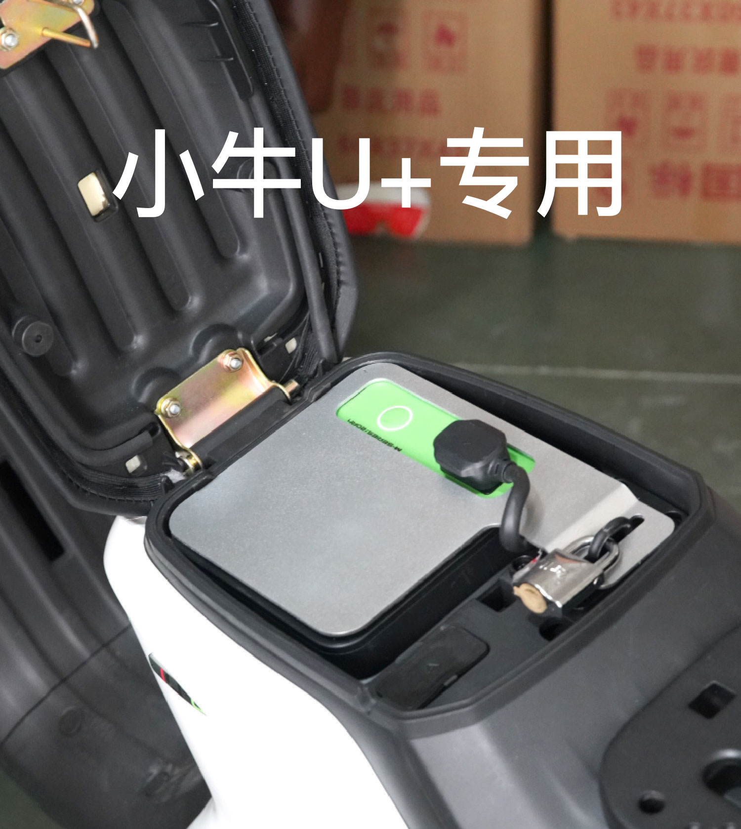 适用于小牛u1cuusuqimqi2m2电动车电池防盗锁电瓶锁夹配件ua专用不带