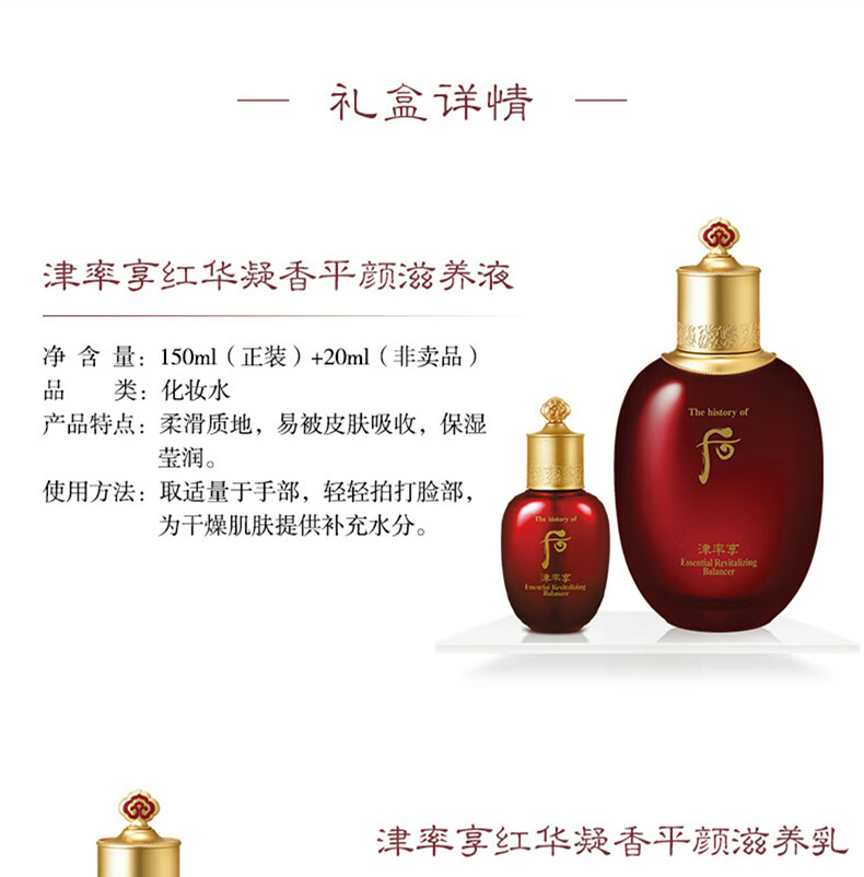 后（The history of whoo） 韩国进口后套装水妍套盒拱辰享天气丹 后水研水乳6件新款-清爽补水保湿