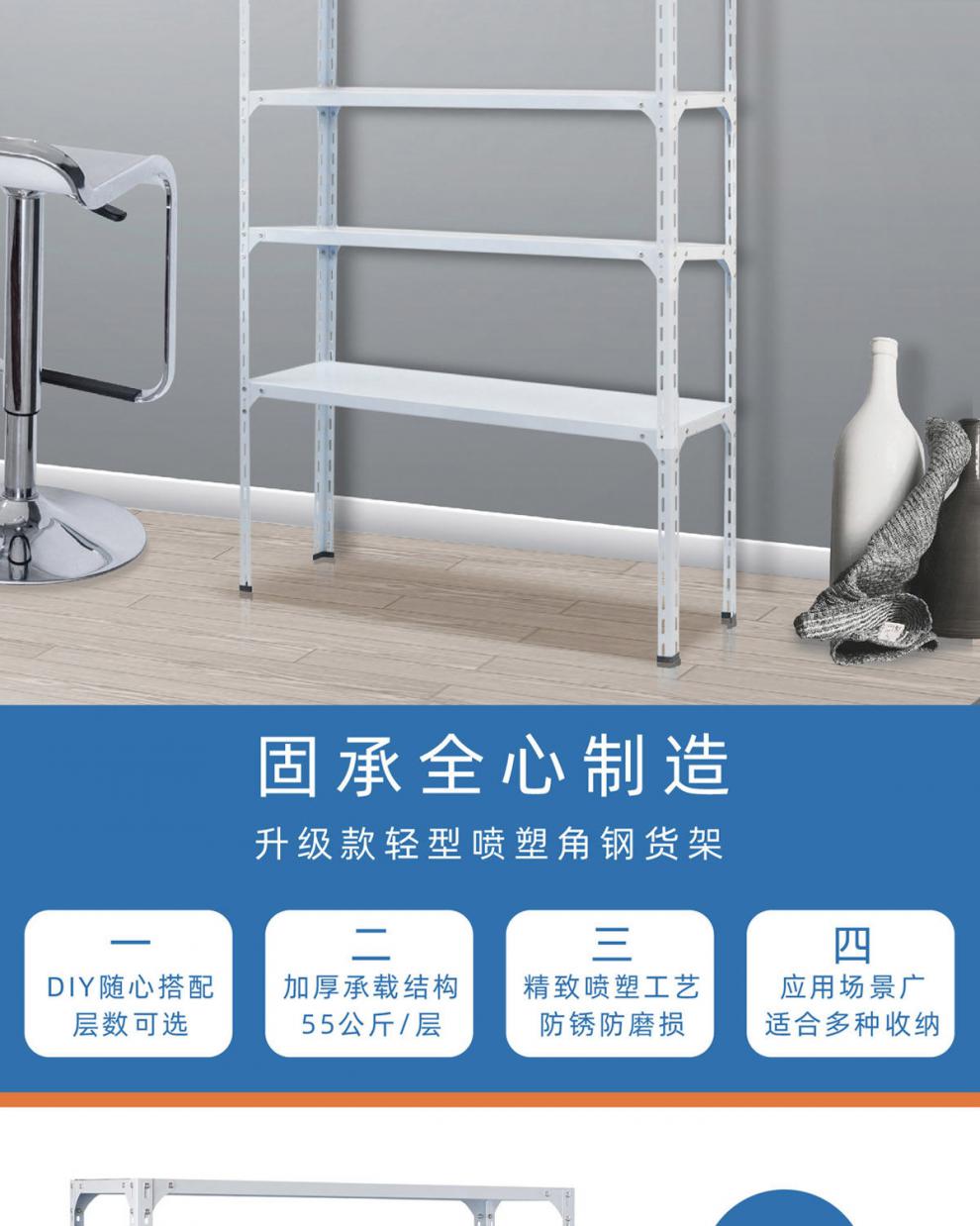 圣垛山角钢货架仓储家用仓库置物架角铁架子展示架超市自由组合储物