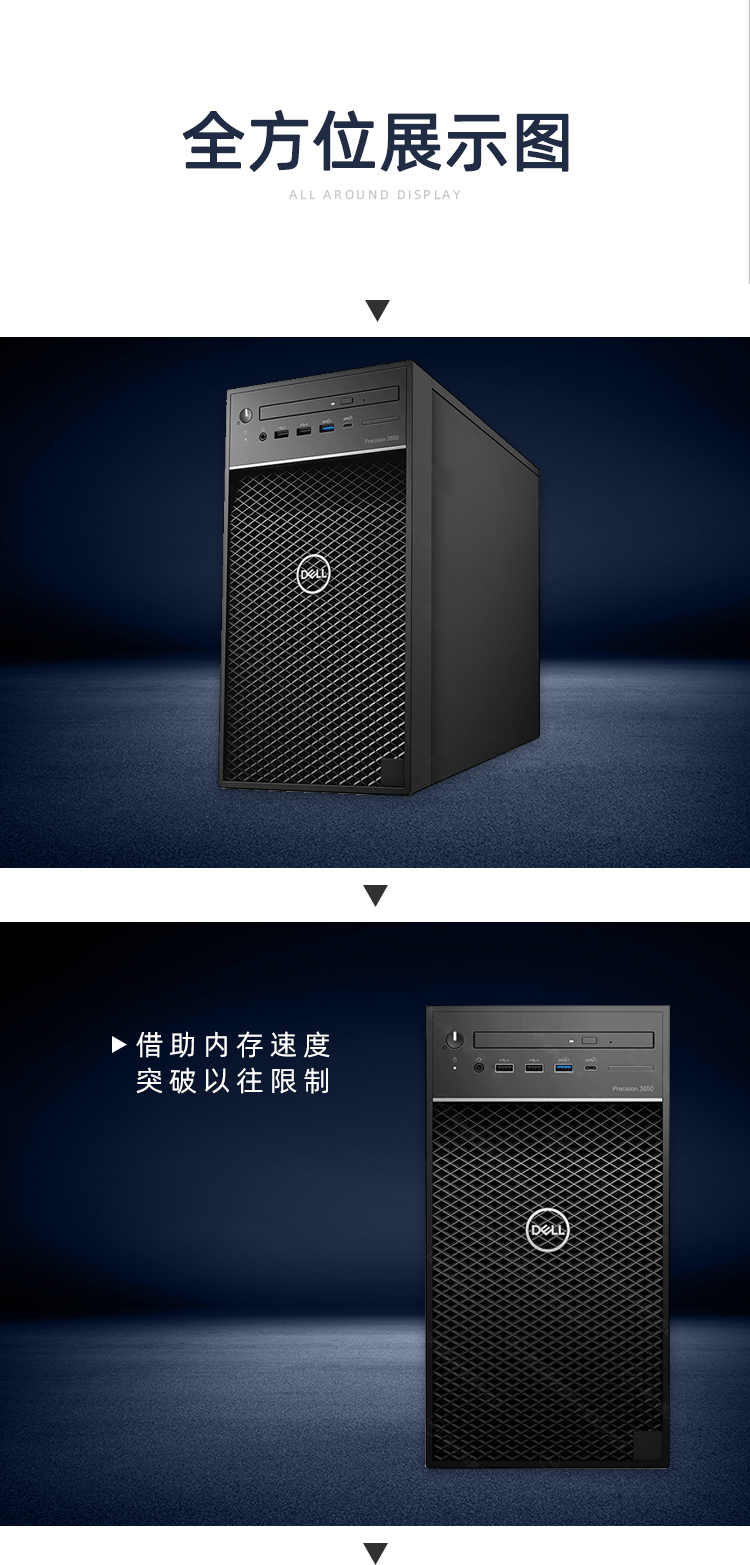 戴尔dellprecision丨t3650图形工作站主机t3650i711700k8核36g16g内存