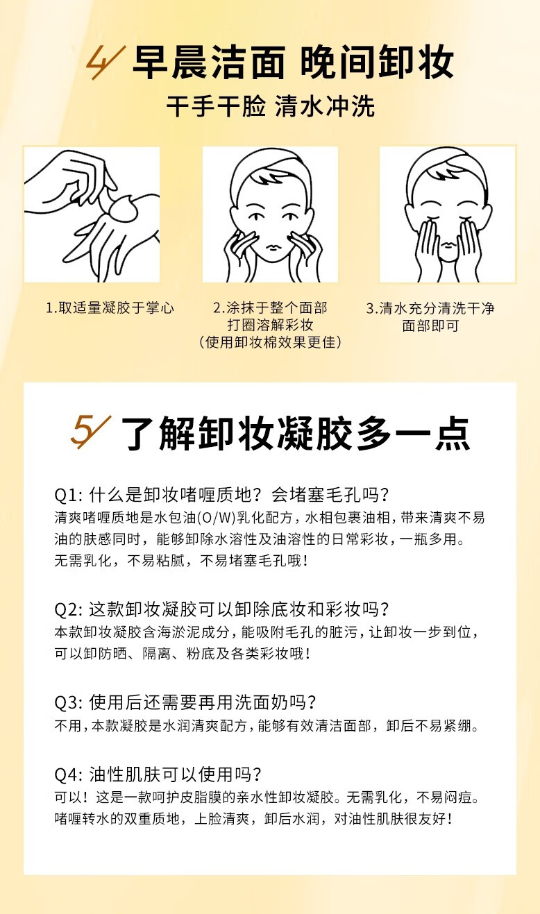 玛丽黛佳卸妆凝胶卸妆乳清爽水润易乳化深澈清洁按压头卸妆啫喱 卸妆凝胶200ml*2