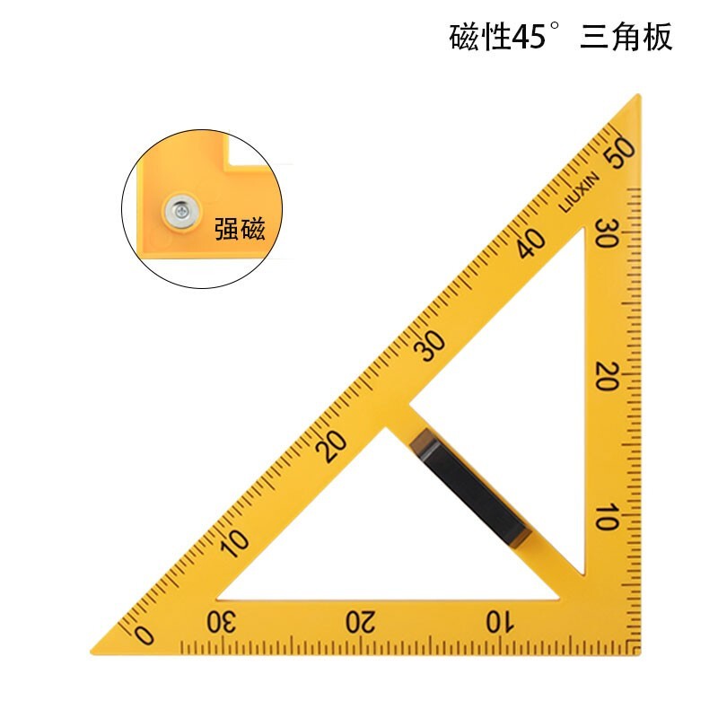 教学三角板磁吸式三角尺套装绘图大号教师用专用套尺圆规量角器白板笔