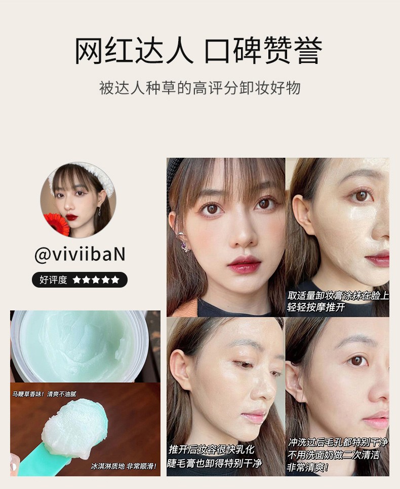 PKEXWAY未知之路卸妆膏脸部温和深层清洁卸妆膏油学生女 一瓶100g