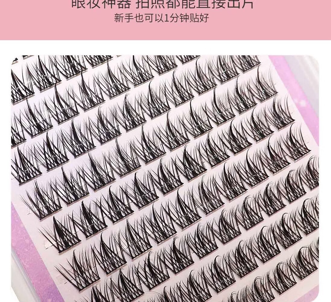 锦瞳美妆假睫毛美妆懒人三部曲大容量新手嫁接单簇分段式太阳花仿真自然款 100簇大容量【11mm】