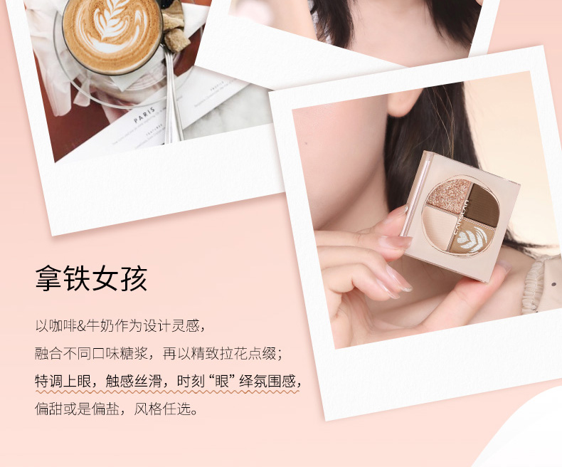 卡姿兰（Carslan）奶咖四色闪亮眼影盘哑光闪粉懒人大地色防水防汗不飞粉易上色 【HOT】01脏脏摩卡