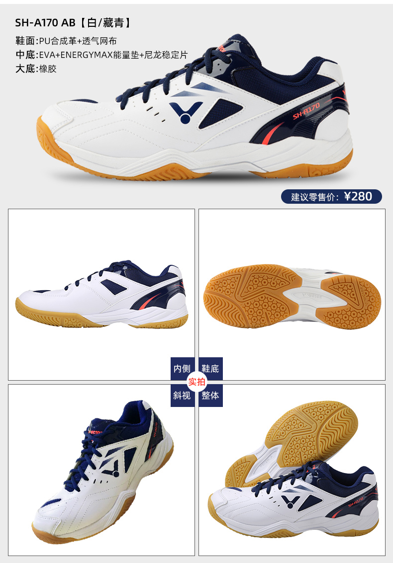 victor羽毛球鞋_VICTOR 威克多 中性款羽毛球鞋 A170