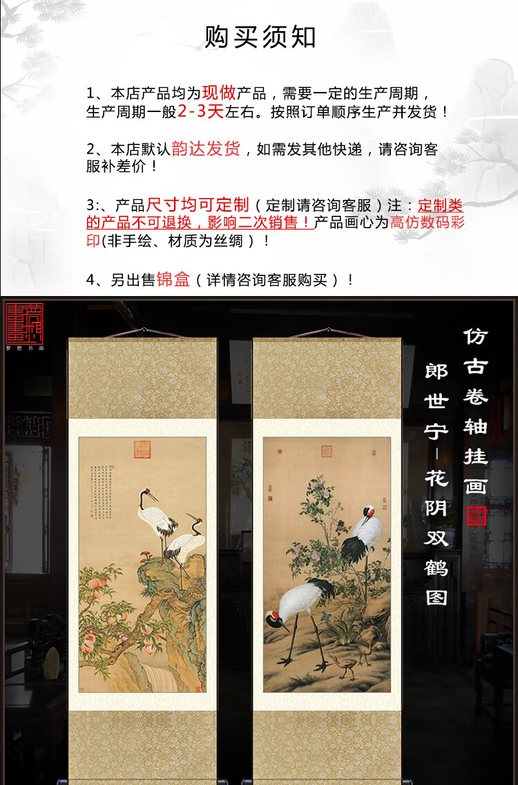 名家仿古画郎世宁双鹤图蟠桃松鹤延年仙鹤挂画丝绸字画客厅装饰画 邹