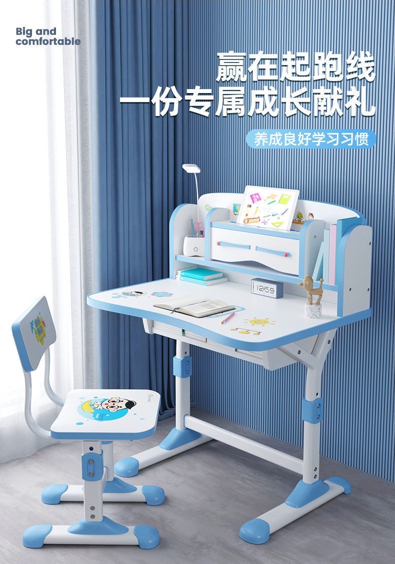 海旭成 儿童学习桌椅套装 家用书桌培训班写字桌可升降作业桌辅导班简约带书架课桌  送孩子生日礼物 75cm勤学蓝【台灯+纠姿器】