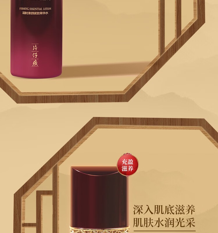 片仔癀凝时素颜紧致套装礼盒提拉紧致抗皱淡化细纹补水保湿修护肤品套装 洁面30ml水140ml乳120ml精华20ml