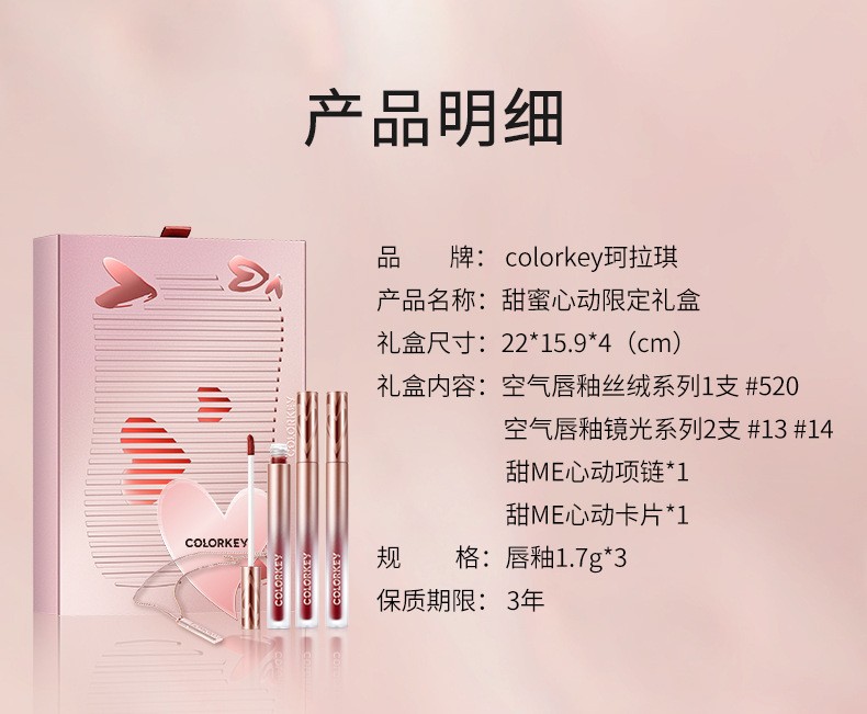 COLORKEY珂拉琪玉桂狗冰淇淋礼盒空气丝绒黑镜冰淇淋唇釉520情人节礼物 珂拉琪兔年礼盒