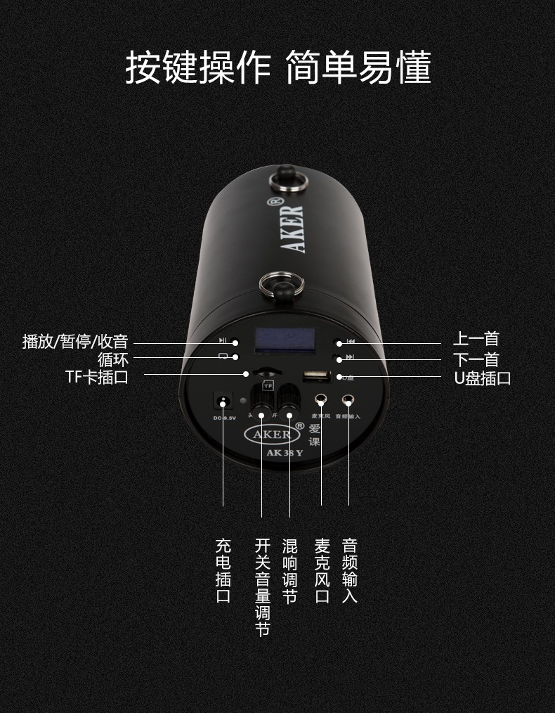 爱课（AKER） 扩音器25W大功率音箱音响AK38液晶显示屏便携腰挂喊话器小蜜蜂 AK38X(黑色)无遥控器