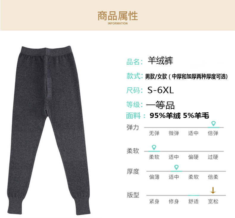 花花公子反季节捡漏加肥加大码男女羊绒裤宽松羊毛裤加厚中老年高腰