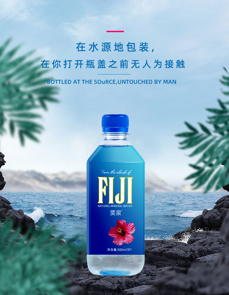 天然矿泉水water斐济进口天然矿泉水330ml36瓶净水330ml36