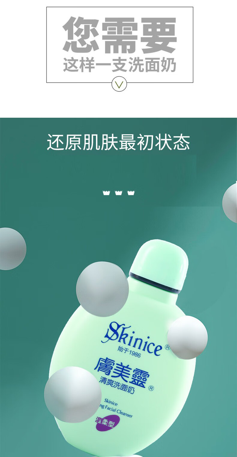 膚美靈肤美灵洗面奶洁面乳经典国货洁肤不紧绷男女学生190g/瓶 肤美灵洗面奶(黄胖子)