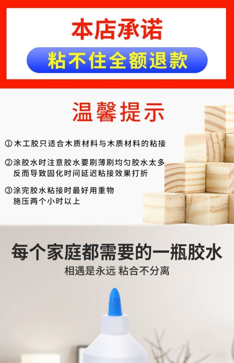 木板胶木强力粘木头的专用家具水木材木白乳水木工粘实木粘力120ml1瓶