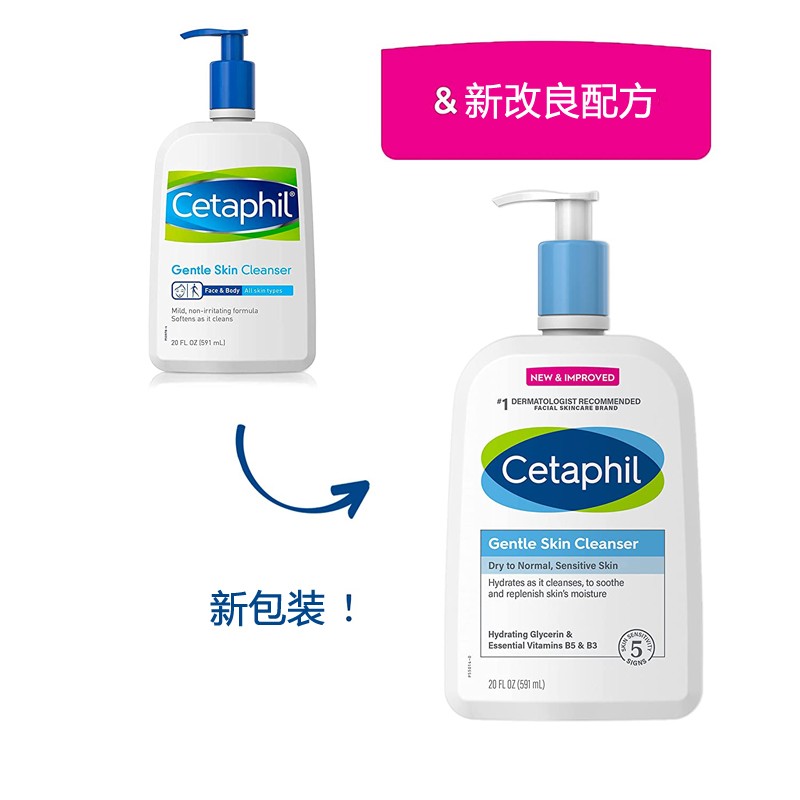 丝塔芙（Cetaphil）洗面奶温和洗面奶洁面乳 591ml