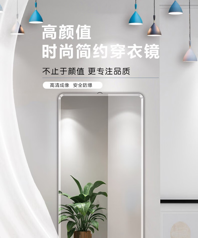 【好货优选】古润 穿衣镜子贴墙全身镜试衣镜无框粘贴壁挂式服装店卧室宿舍寝室ins化妆镜子 圆角33*130（高清美白+安全防爆）