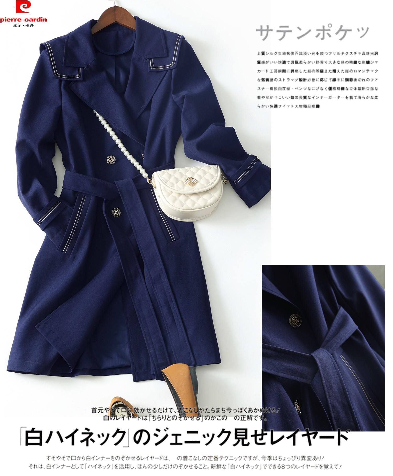 皮尔卡丹法国轻奢品牌海军领风衣女中长款2021年秋季新款韩版休闲小
