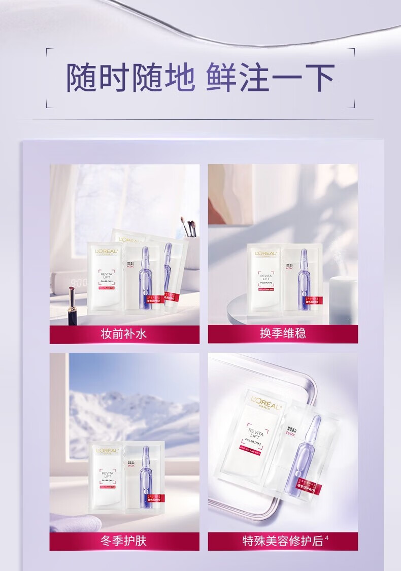 欧莱雅玻色因安瓶面膜玻尿酸精华补水保湿女抗皱紧致淡纹熬夜紧致肌肤 玻色因5片/盒（带促销品字样）