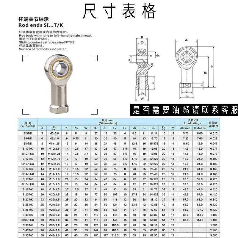 si向心鱼眼杆端关节轴承连接杆万向球头sa关节轴承 si