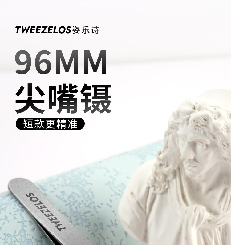 姿乐诗96尖头粉刺夹黑头夹镊子美容院闭口暗疮黑头针痘痘细胞夹眉夹毳毛 96黑头夹-单支圆筒+赠大镜+8棉