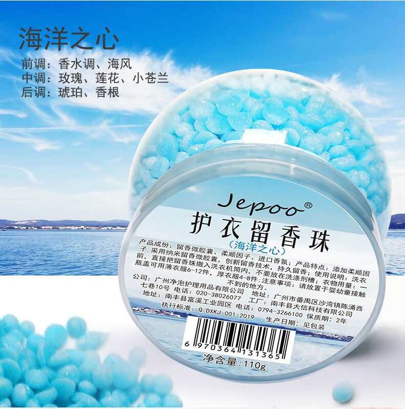 Jepoo3瓶护衣留香珠小魔瓶洗衣香水（110gX3）增香增柔持久留香防静电 3瓶装薰衣草味
