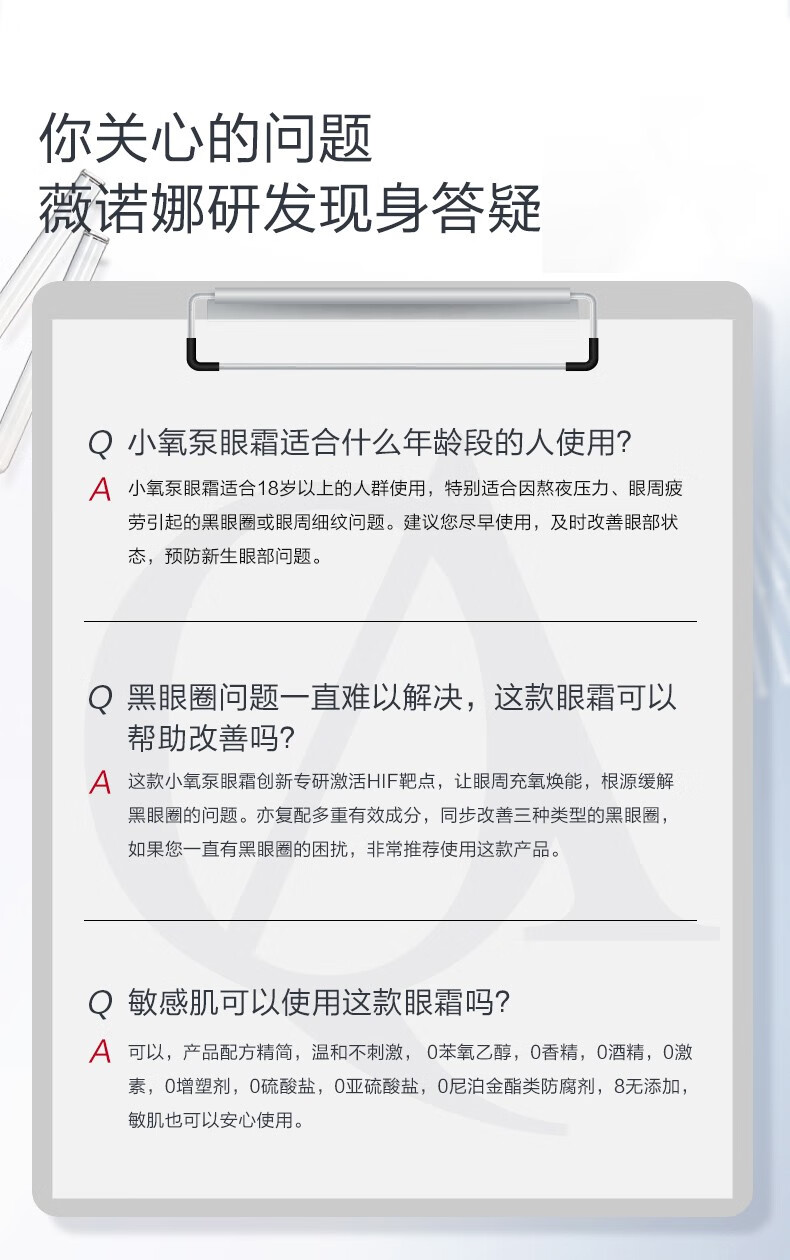 薇诺娜（WINONA）薇诺娜奕采精华眼霜 5g【J】
