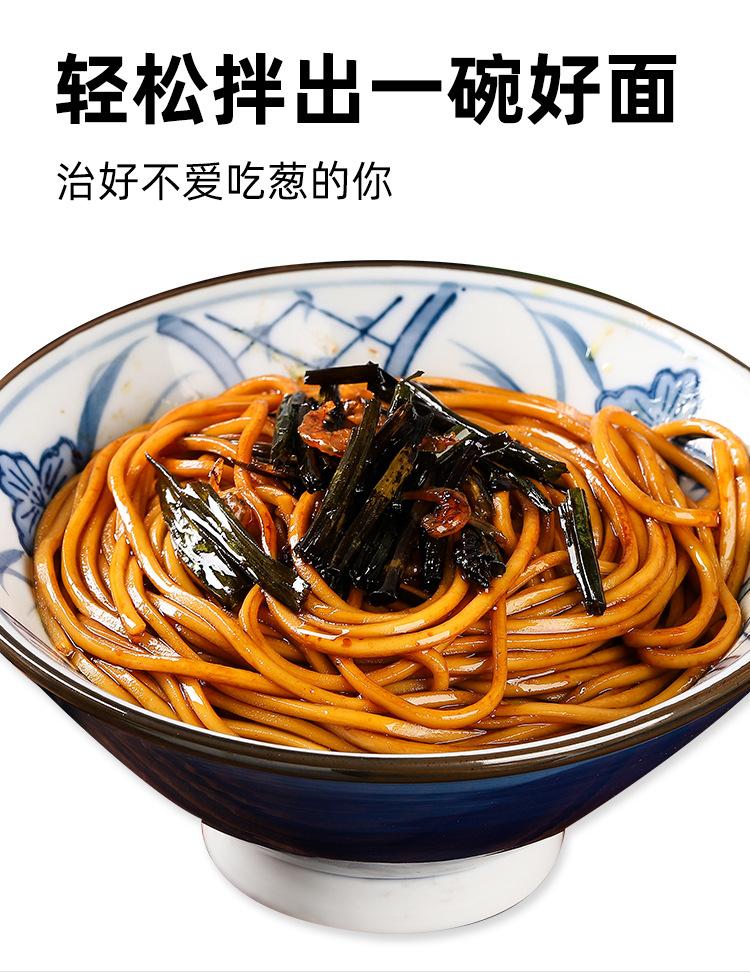 3，私房貓蔥油拌麪醬調料炸醬麪煮麪醬料包下飯醬 蔥油醬200g