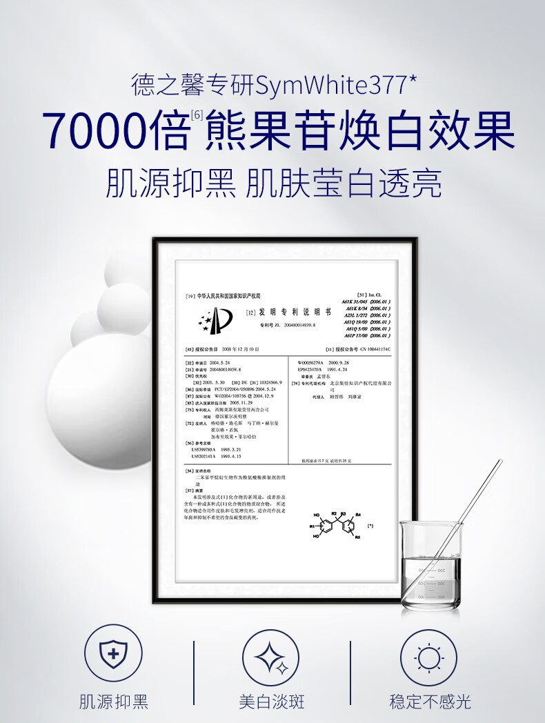 肌肤未来（SKYNFUTURE）集中淡斑精华液男女补水保湿提亮肤色原液修护美白淡斑小白瓶 集中美白祛斑精华液5ml
