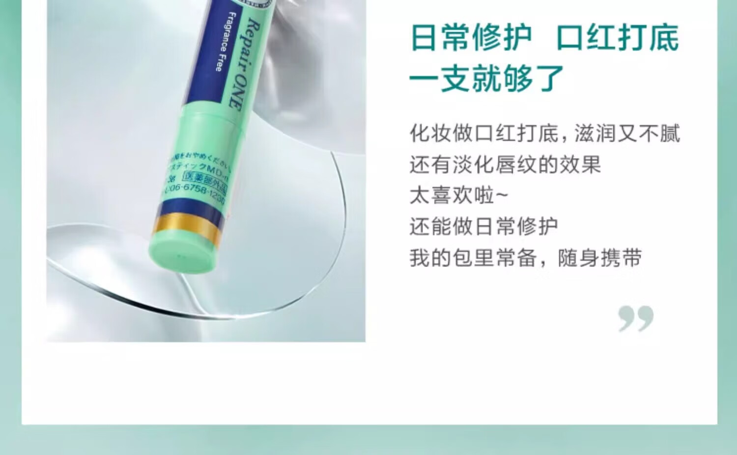 曼秀雷敦（Mentholatum）修护唇炎滋润保湿防干裂去死皮润唇膏日本原装进口 薄荷味 2.3g/支