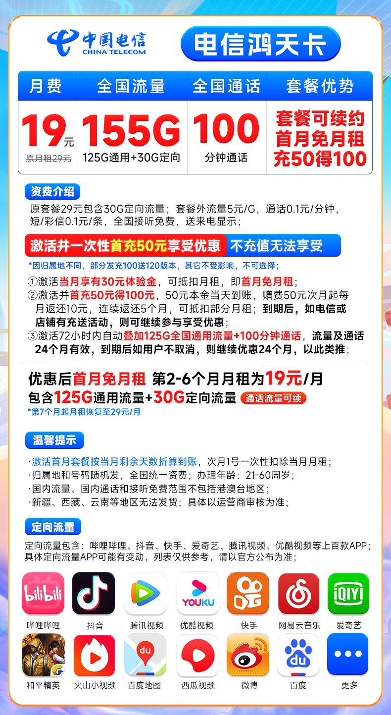 买电信手机卡购苹果手机有优惠吿