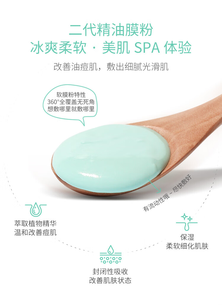 自然妍（CHORNDYE） 软膜粉面膜粉1000g洋甘菊玫瑰茶树美容院专用自制修护提亮肤色补水保湿女 茶树薄荷祛痘软膜粉